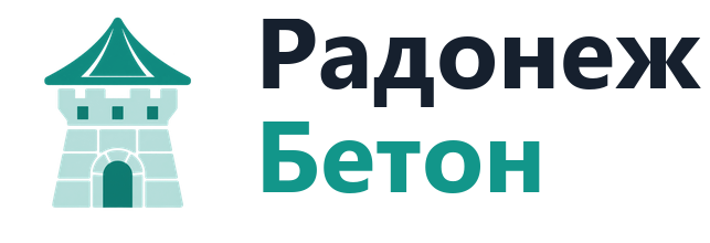 Бетонный завод «Радонеж-Бетон»